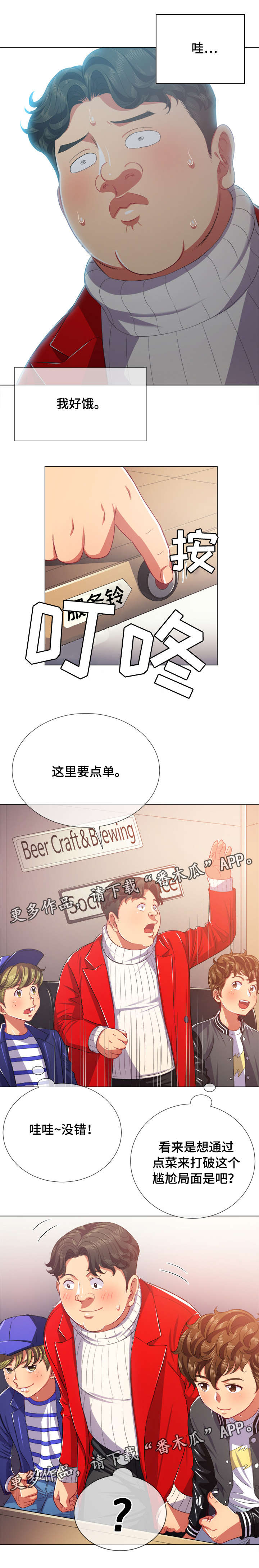 第38章：游戏7