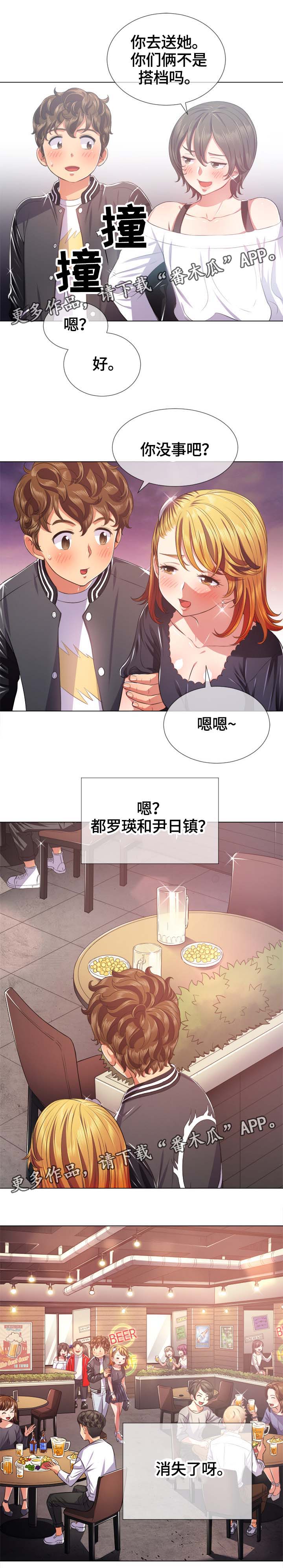 第43章：各分东西2