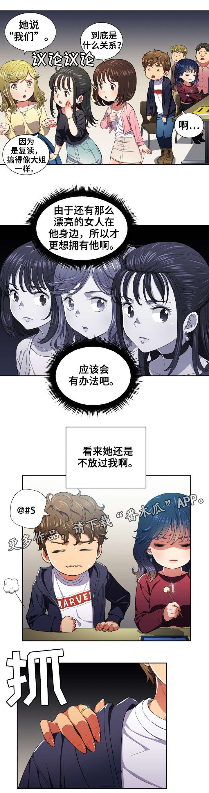 第13章：解救2
