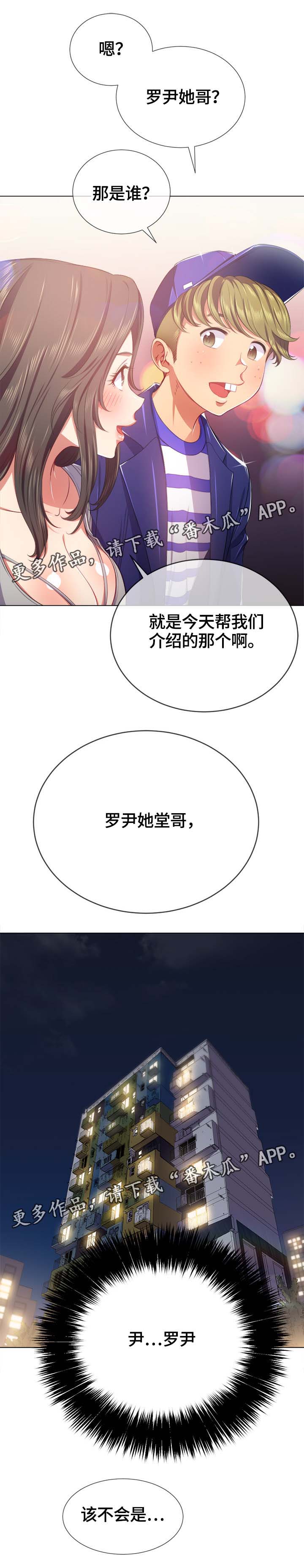 第47章：还击8