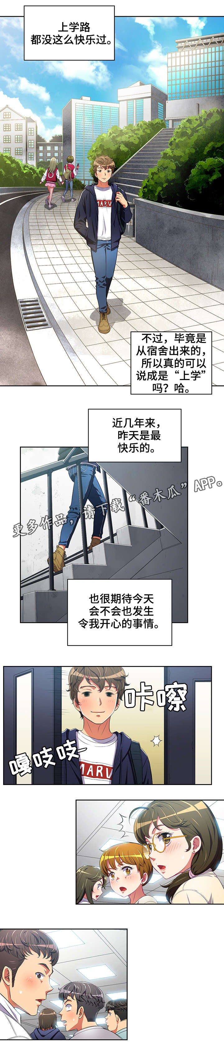 第5章：学长1