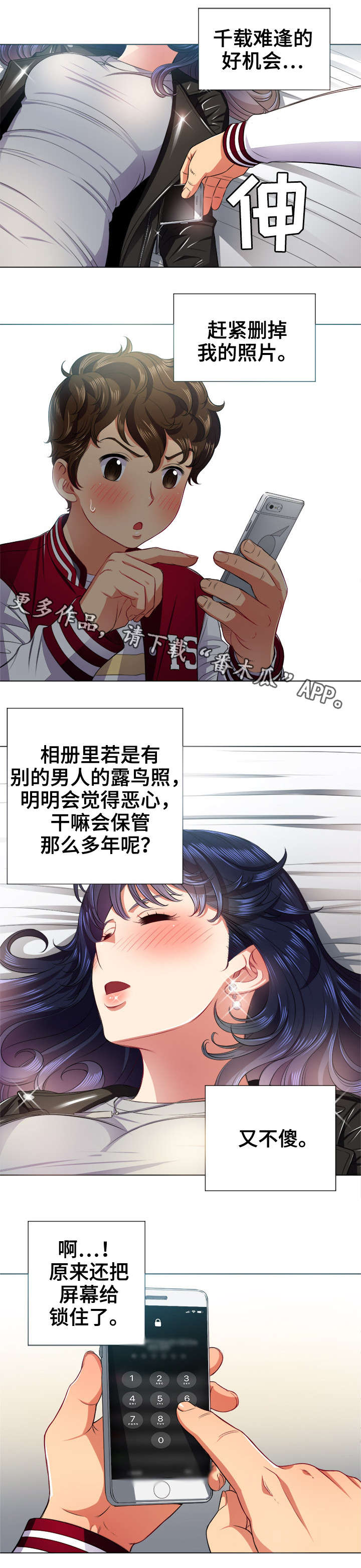 第26章：醉酒6