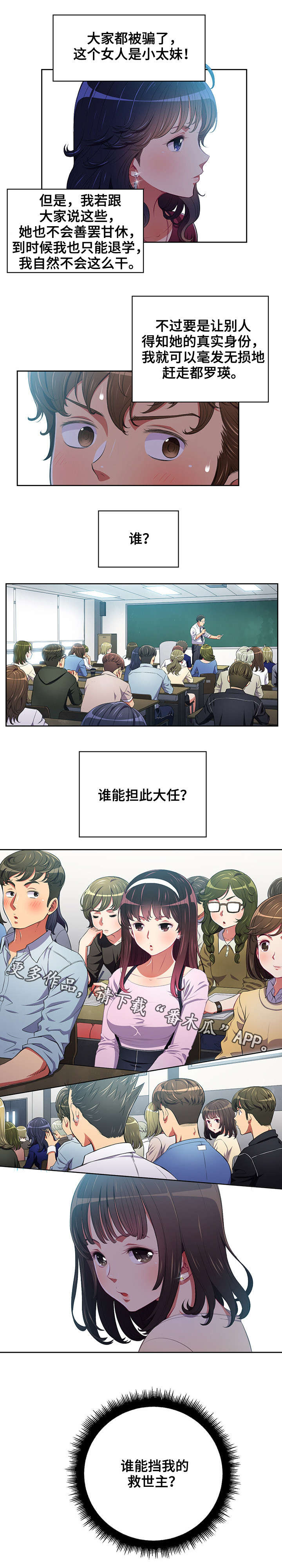 第12章：恶女1