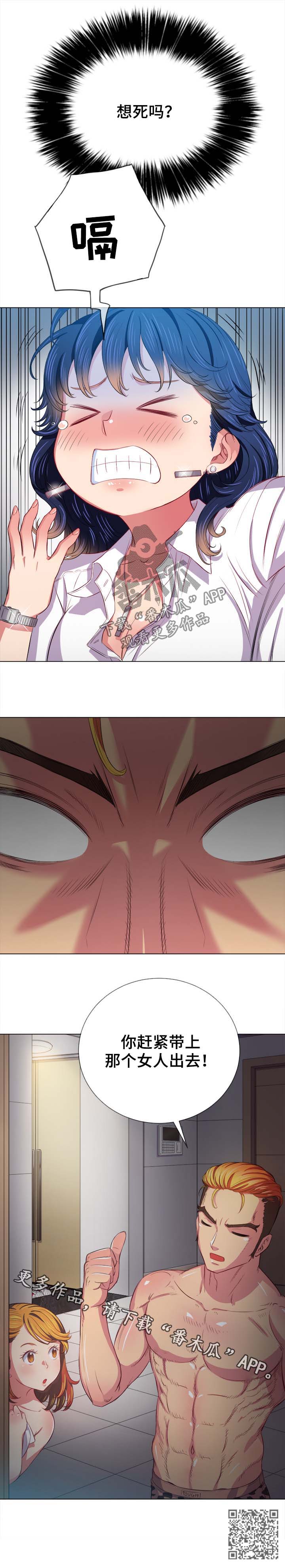 第52章：顶撞9