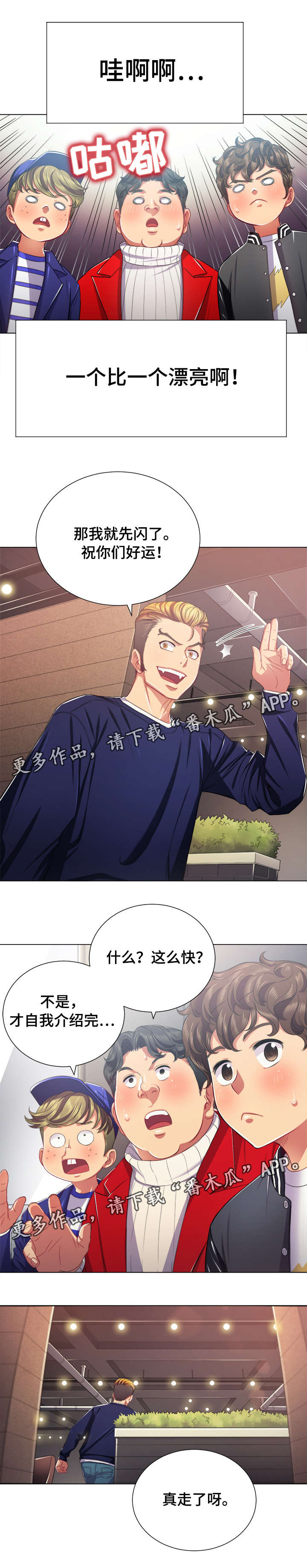第38章：游戏2