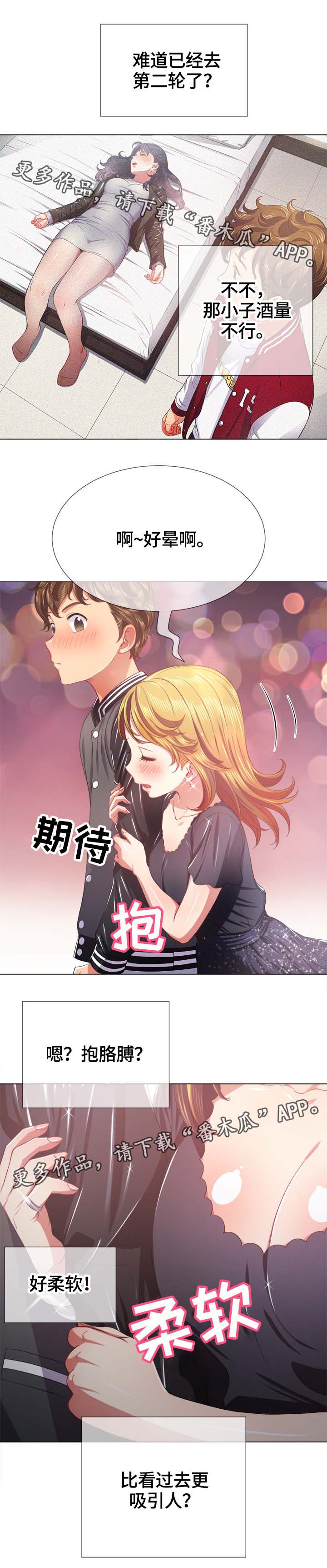 第43章：各分东西3