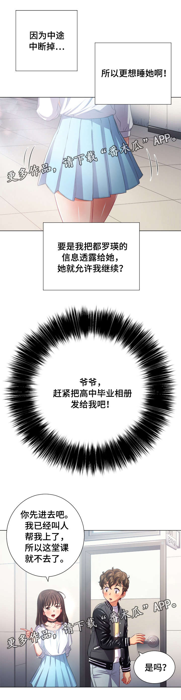 第36章：儿时玩伴1