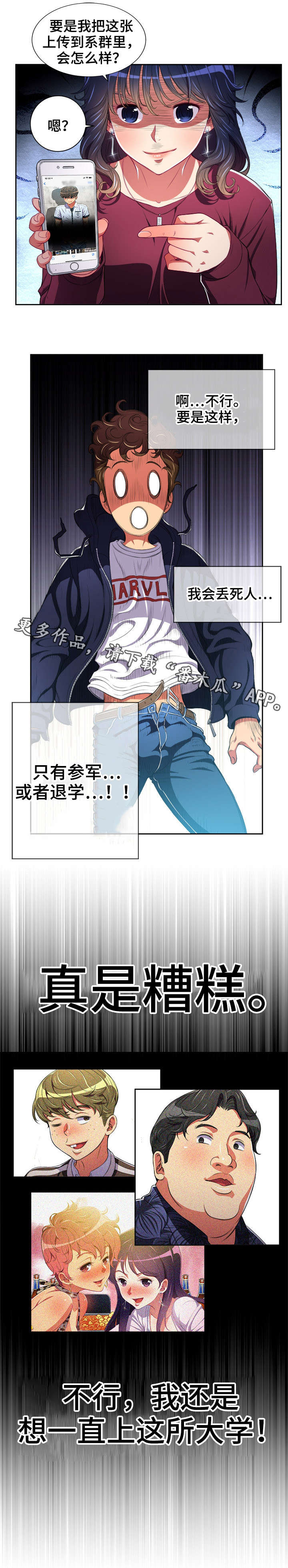第10章：威胁3