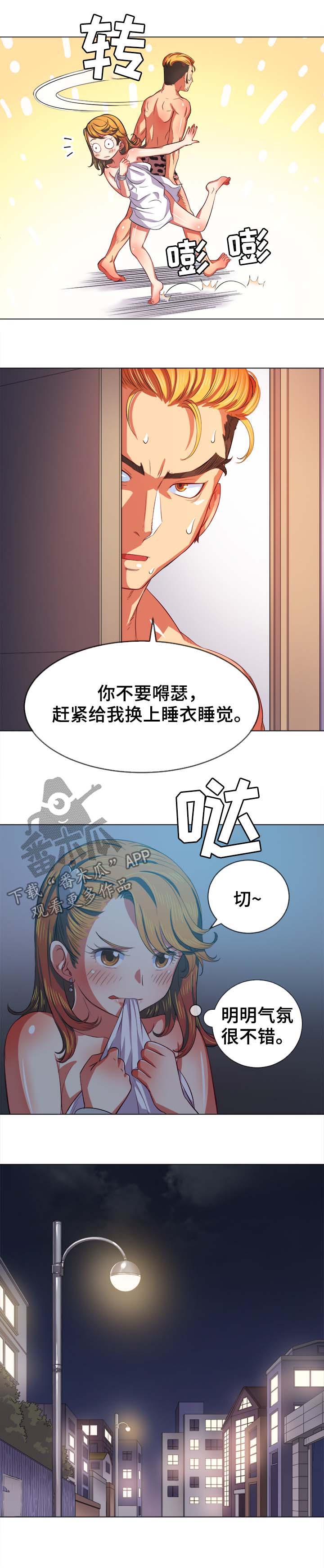 第53章：活下来3
