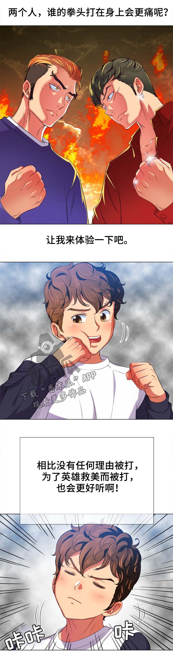 第52章：顶撞2