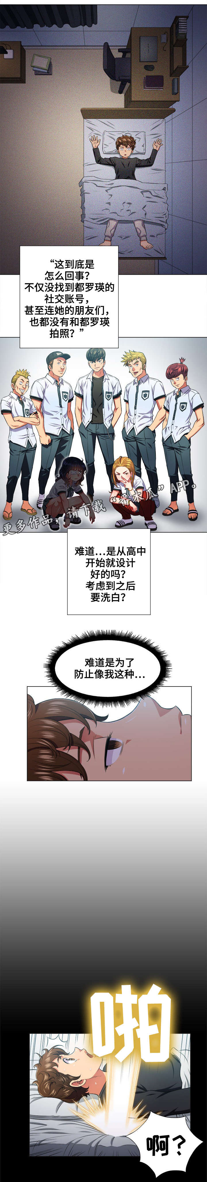 第20章：噩梦3