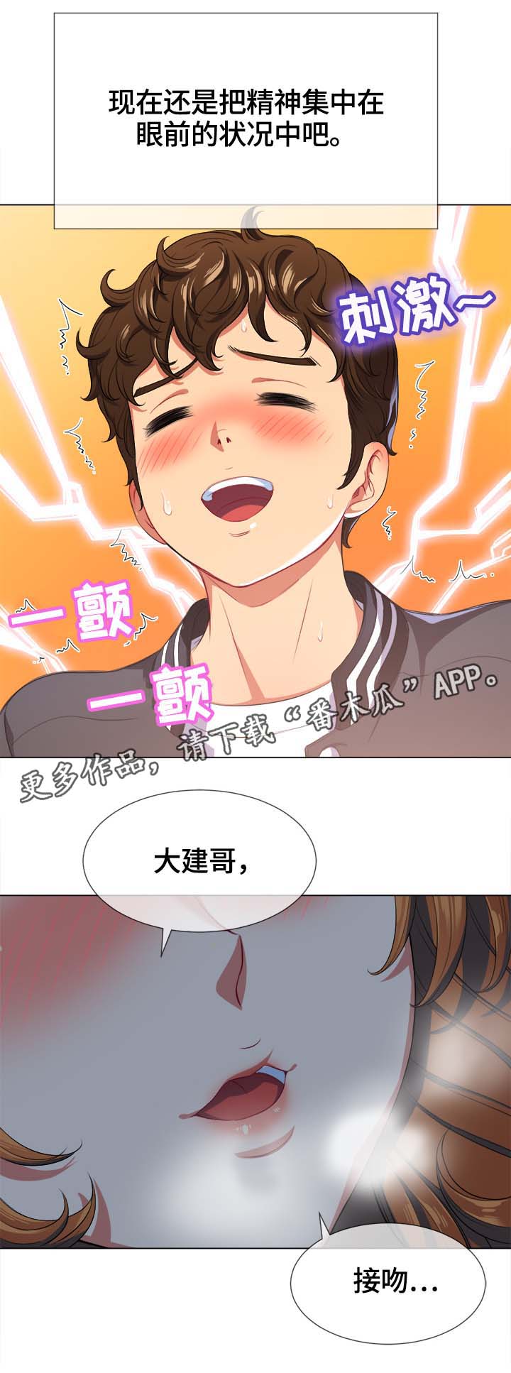 第46章：接吻2