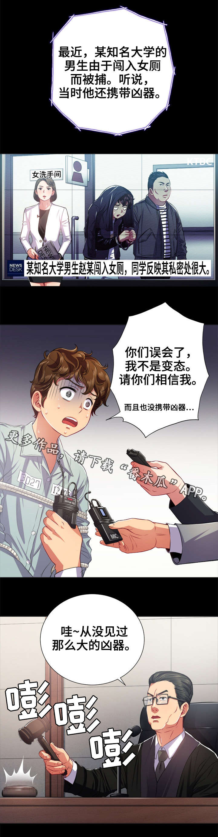 第32章：误入女厕0