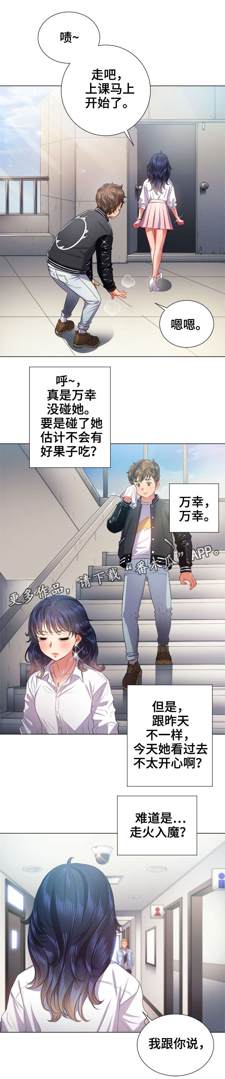 第31章：良药苦口7