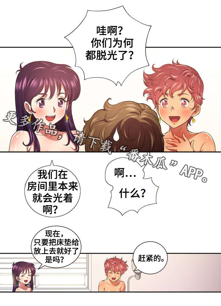 第14章：爱情天使1