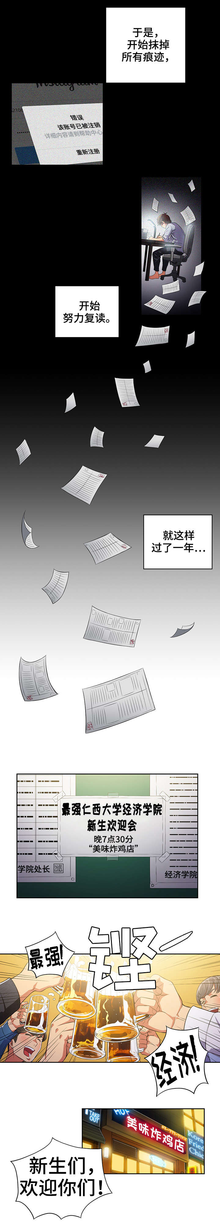 第1章：世事难料5