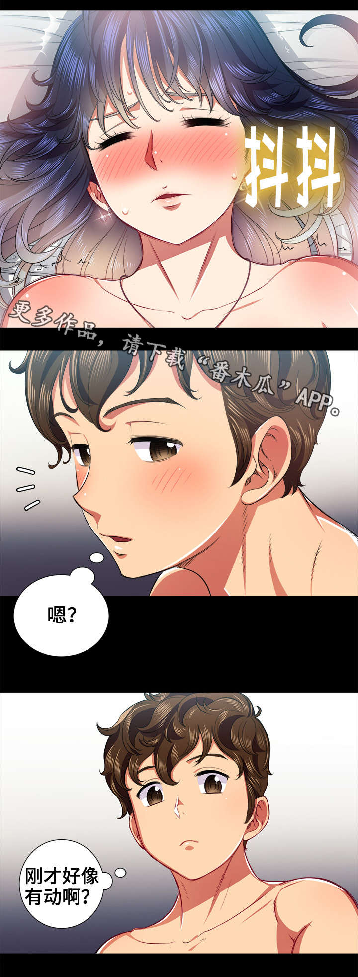 第29章：装睡11