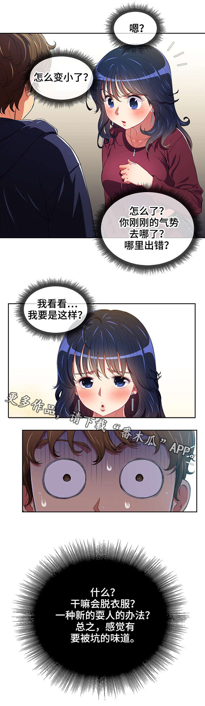 第10章：威胁1