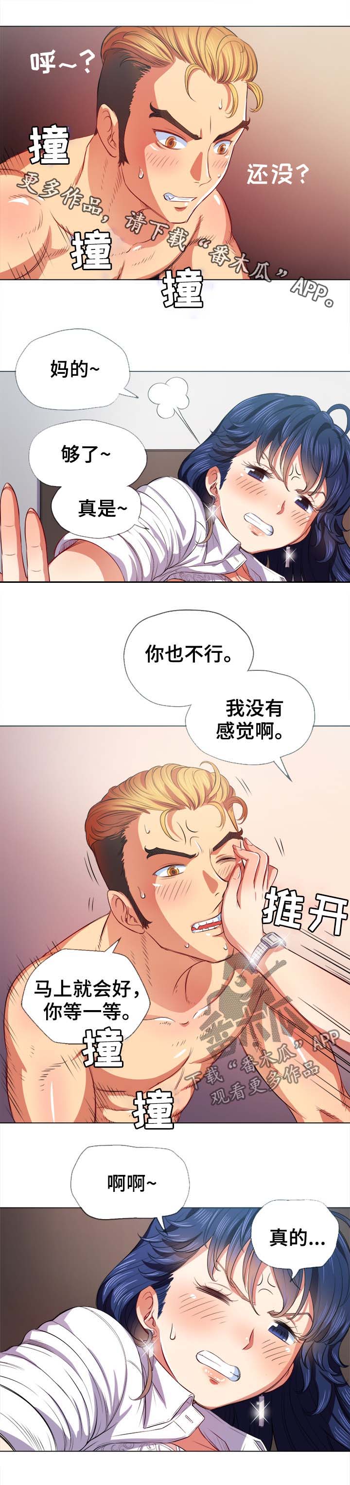 第50章：技术不行10