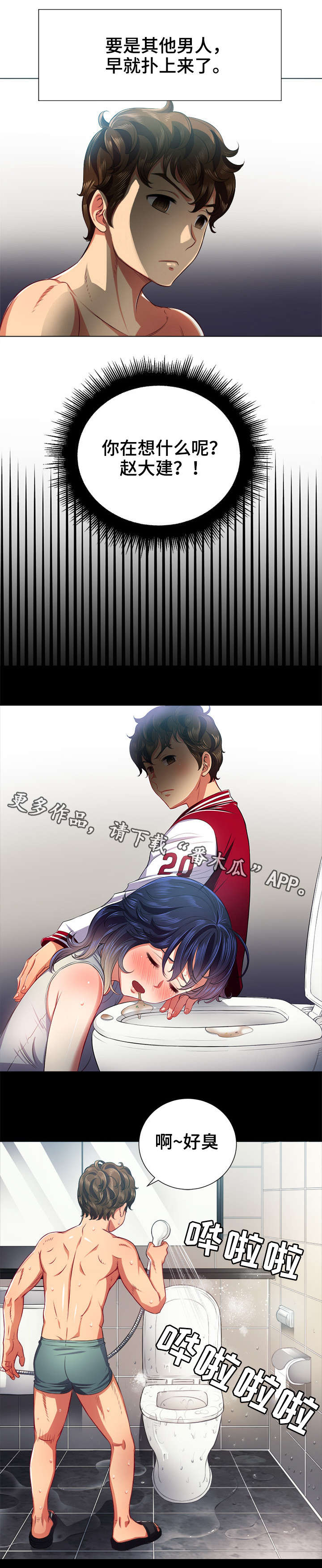 第29章：装睡6