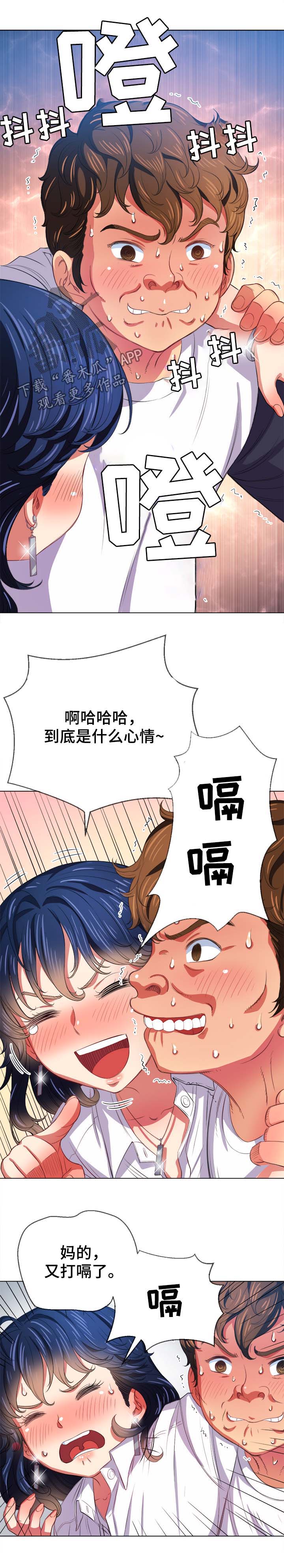 第52章：顶撞4