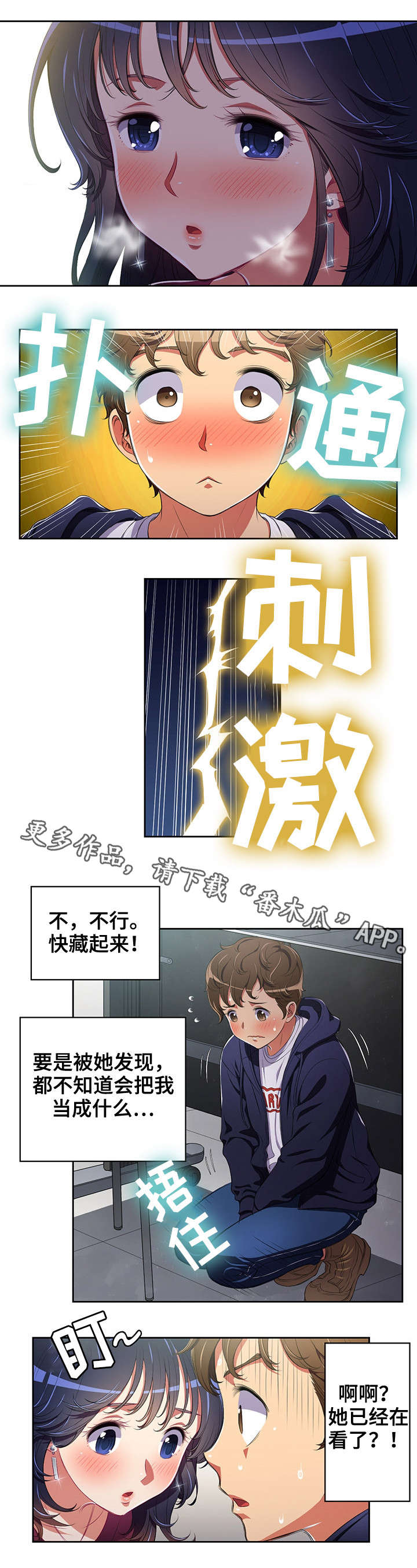 第8章：什么声音3