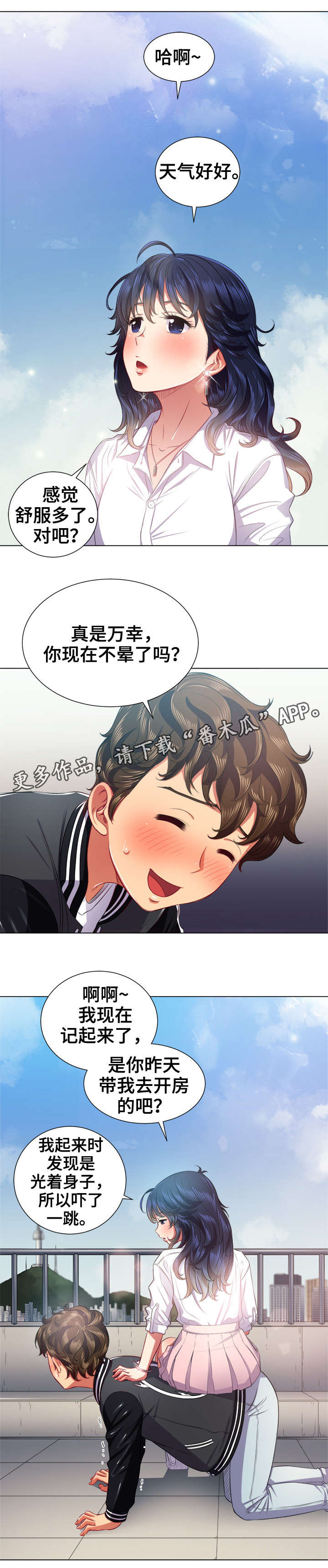 第31章：良药苦口4