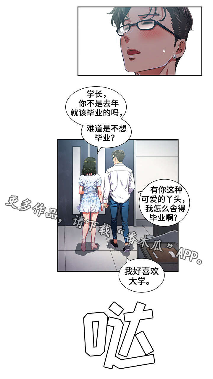 第9章：小太妹4
