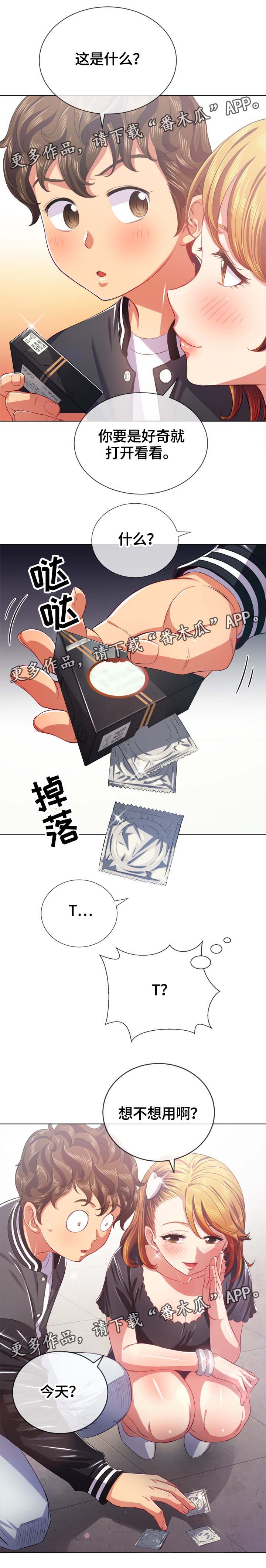 第41章：诱惑0