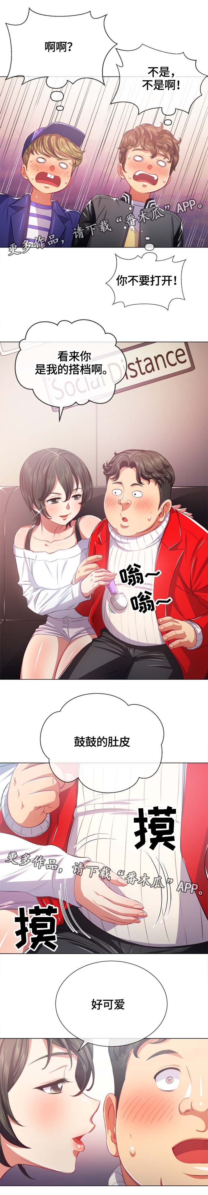 第40章：选择搭档5