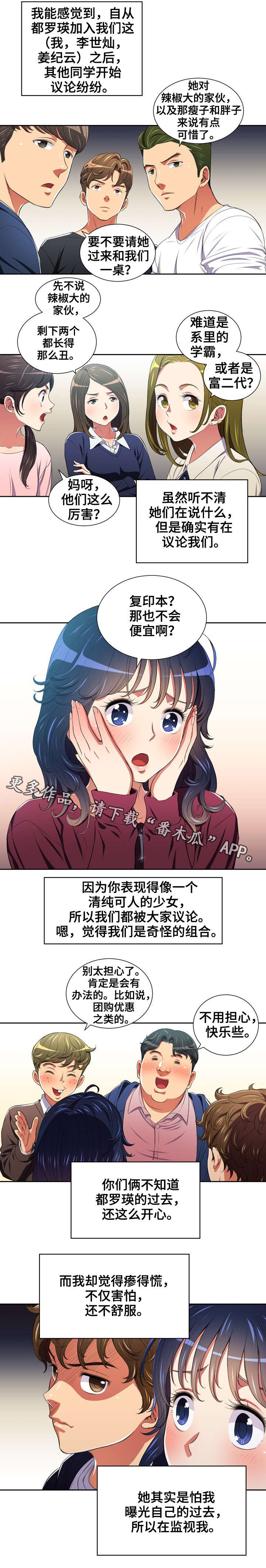 第12章：恶女4