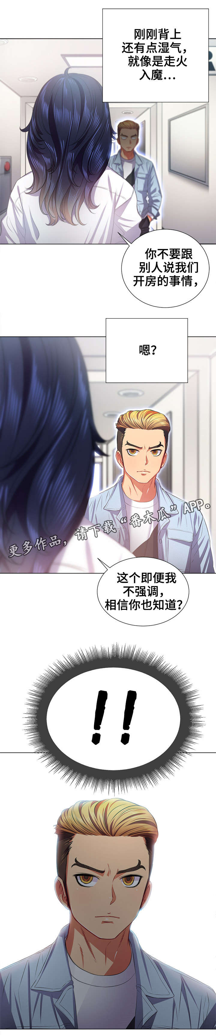 第31章：良药苦口8