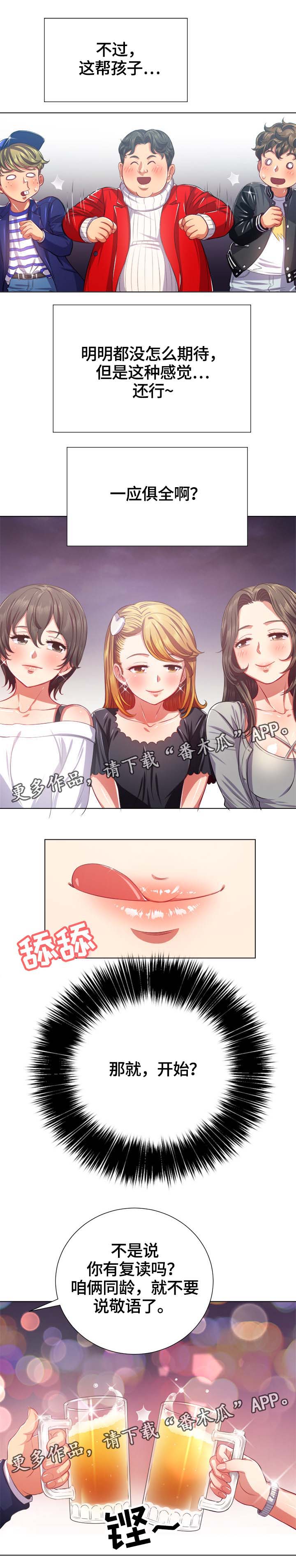 第39章：一应俱全6