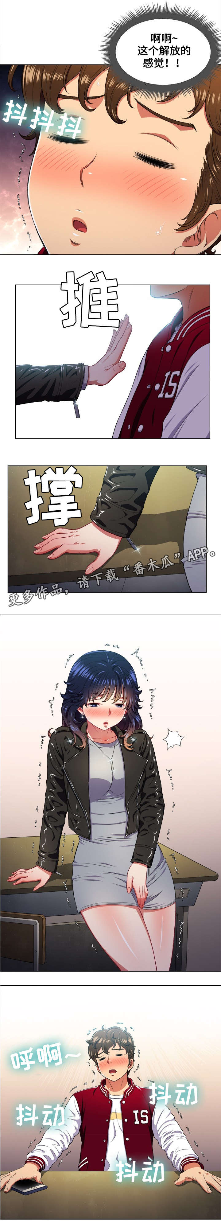 第23章：触电3