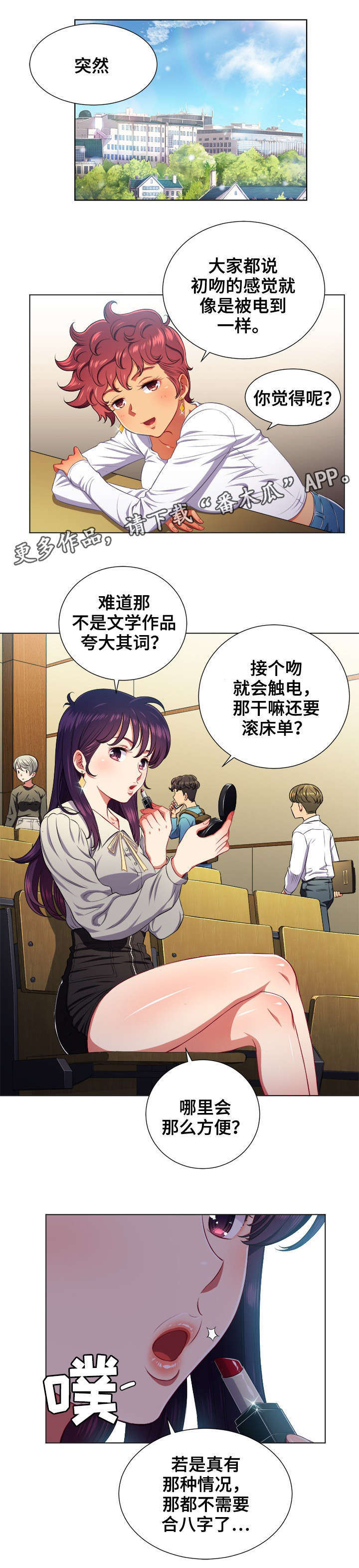 第23章：触电0