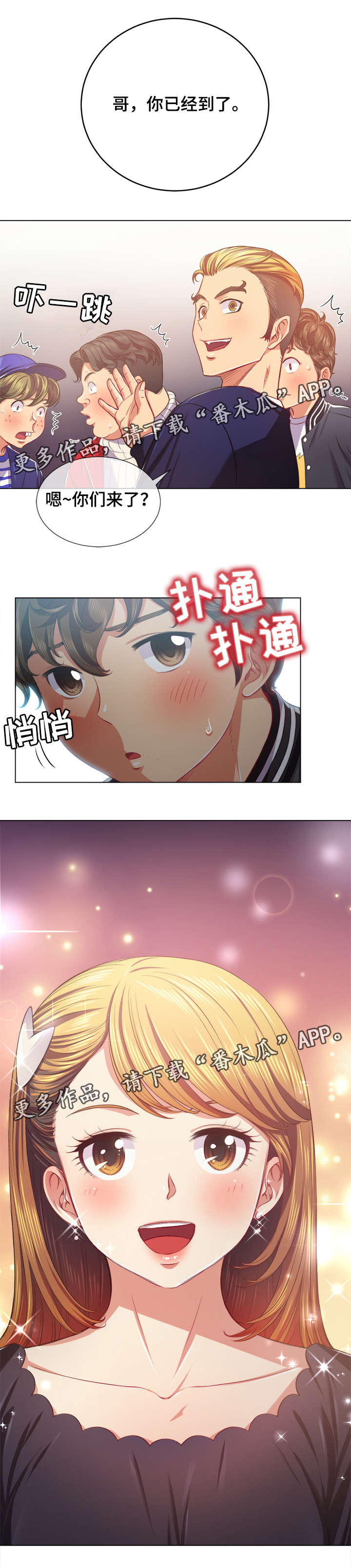 第37章：见面会6