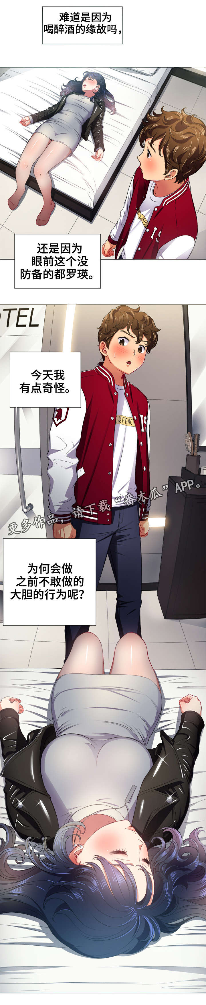第26章：醉酒5