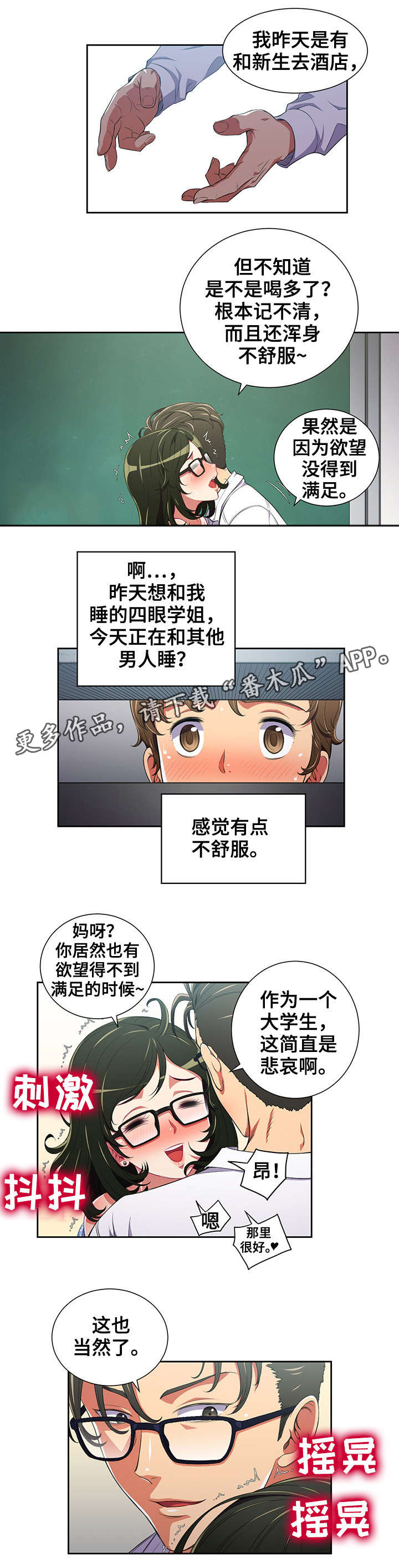 第8章：什么声音1