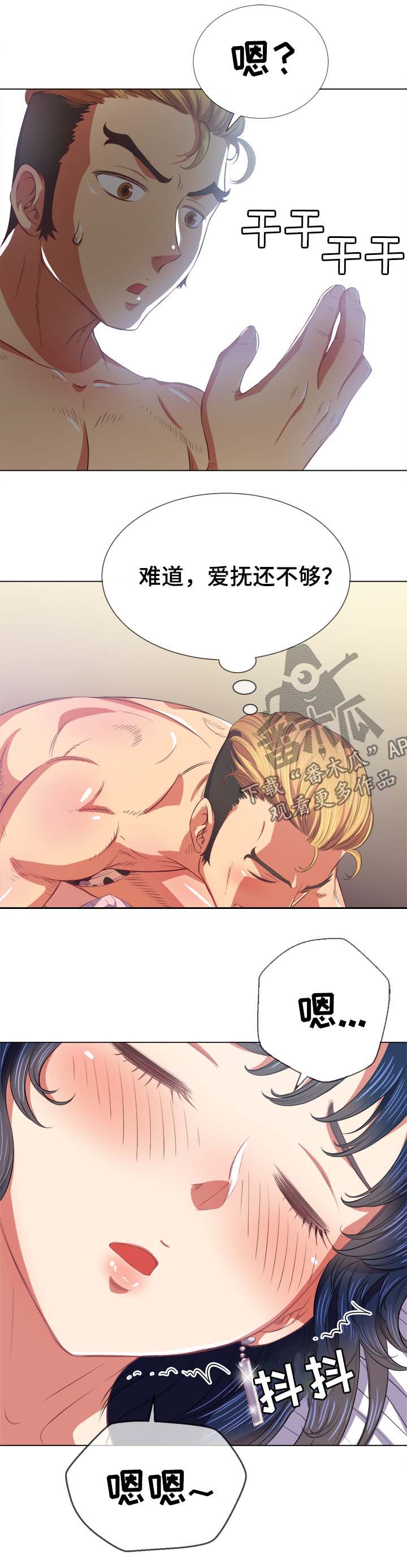 第50章：技术不行7