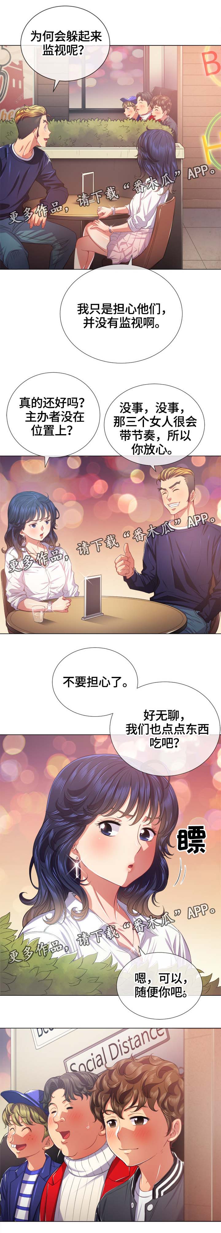 第39章：一应俱全3