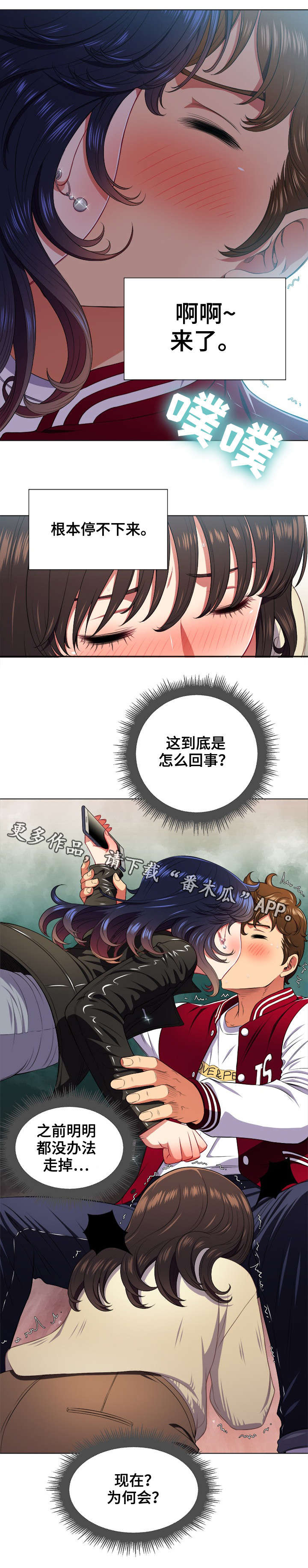 第23章：触电2