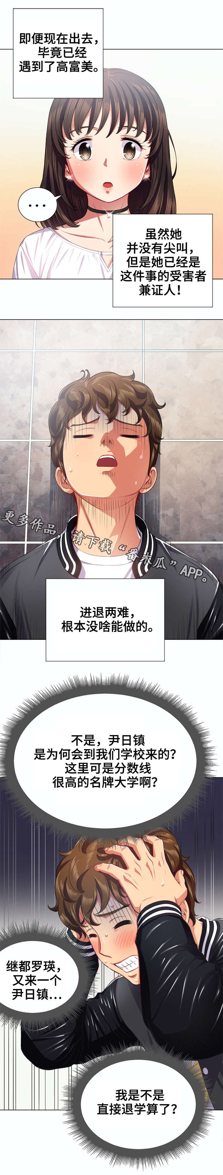 第32章：误入女厕3
