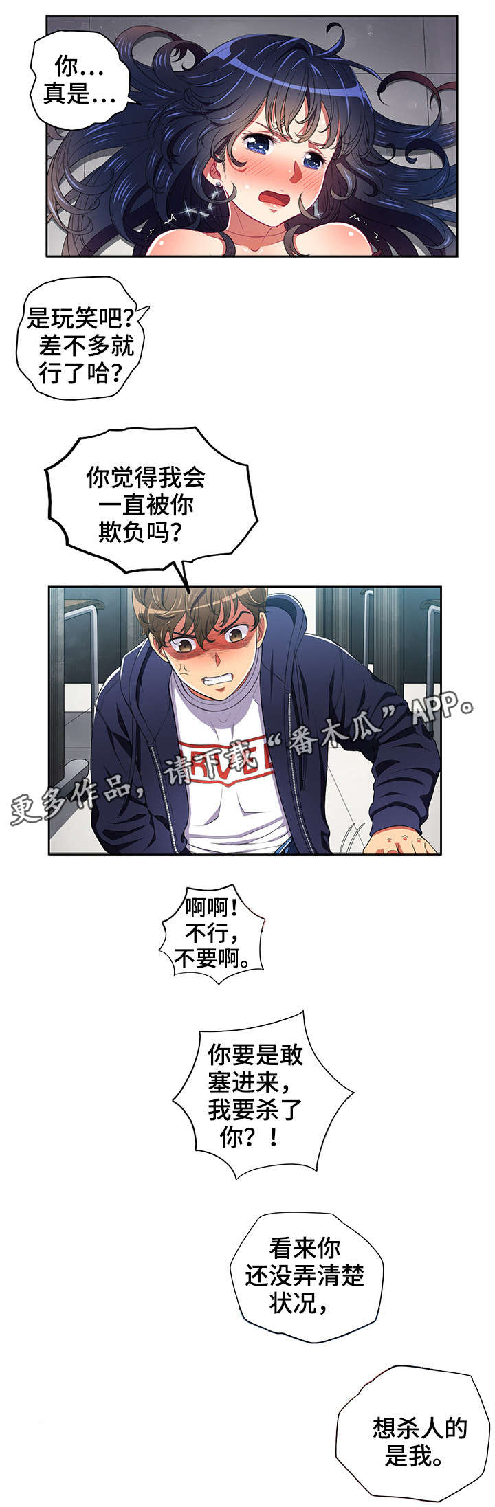 第10章：威胁7