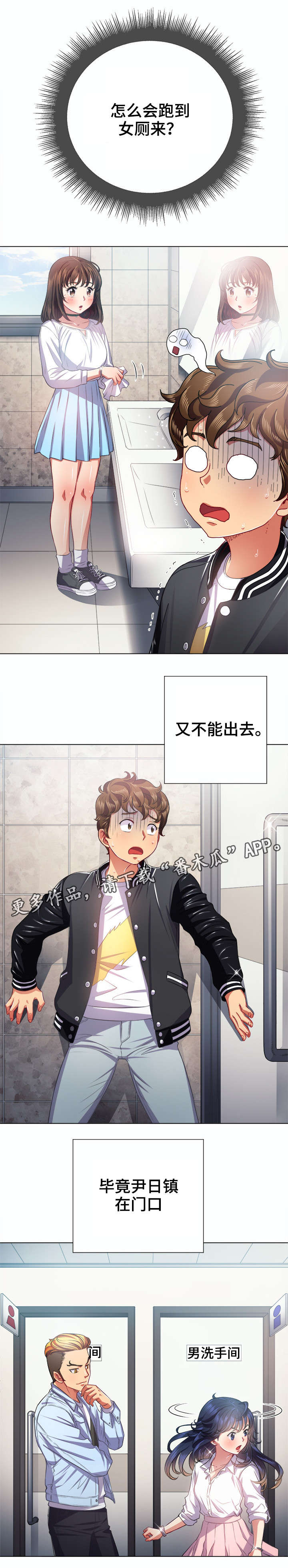 第32章：误入女厕2