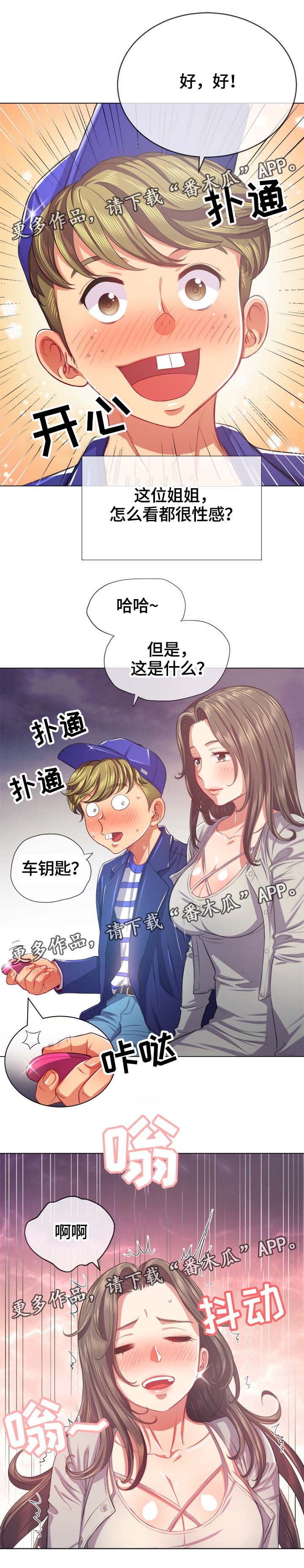 第41章：诱惑3