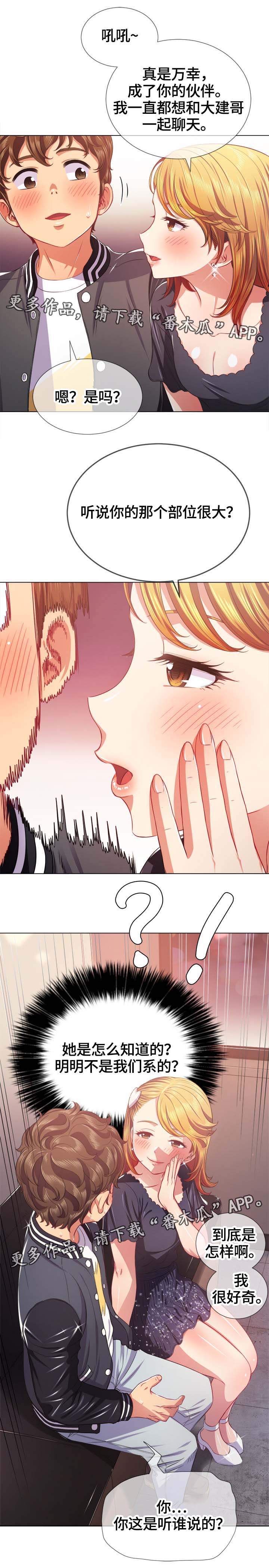 第42章：借钱6