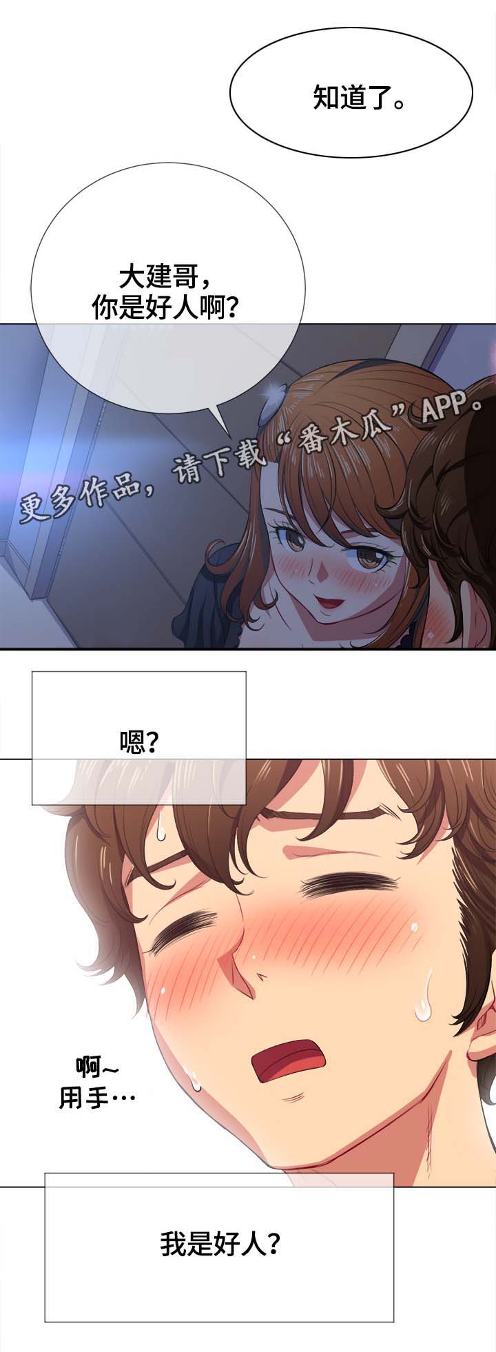 第44章：大胆8