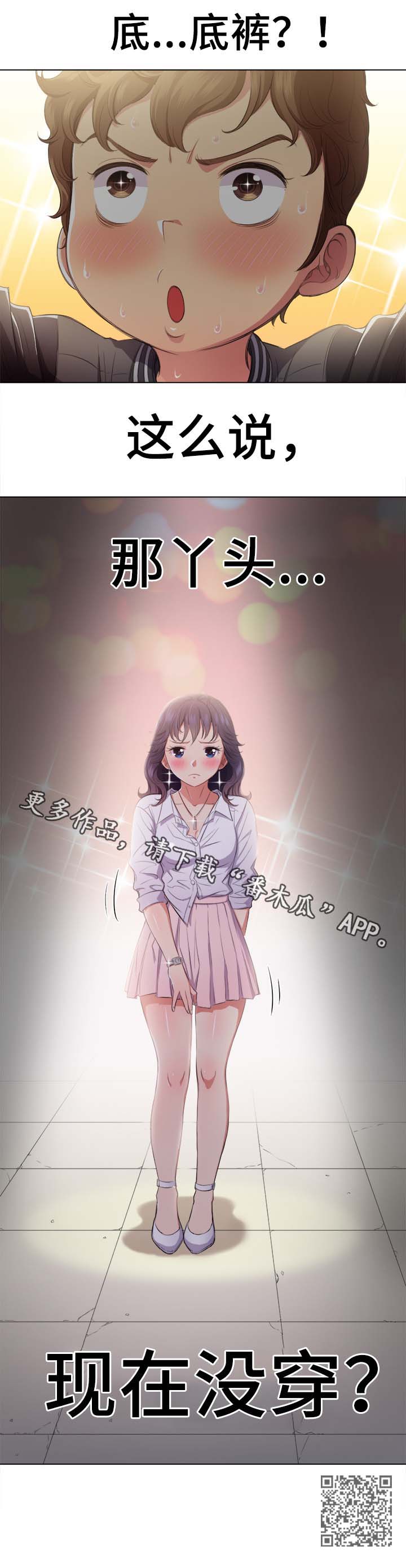 第53章：活下来10