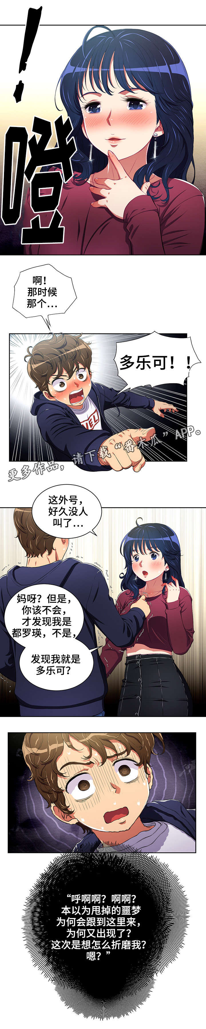 第9章：小太妹8