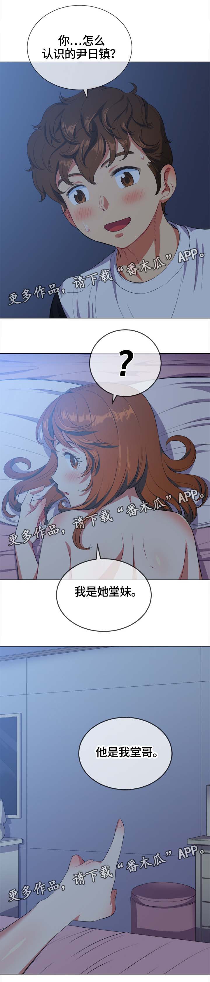 第47章：还击9